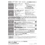 パナソニック XCH1601ZWSBK アラウーノS160シリーズ タイプ1K 取扱説明書 商品図面 施工説明書 アラウーノS160シリーズ タイプ1K 取扱説明書72