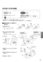 パナソニック XCH1602DWSS アラウーノS160 タイプ2 取扱説明書 商品図面 施工説明書 アラウーノS160 タイプ2 施工説明書31