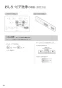 パナソニック XCH1602MWSB 取扱説明書 施工説明書 アラウーノS160 タイプ2 取扱説明書26