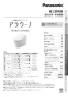 パナソニック XCH1602MWSS アラウーノS160 タイプ2 取扱説明書 施工説明書 アラウーノS160 タイプ2 施工説明書1