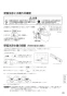 パナソニック XCH1602MWSS アラウーノS160 タイプ2 取扱説明書 施工説明書 アラウーノS160 タイプ2 施工説明書45