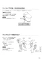 パナソニック XCH1602MWSS 取扱説明書 施工説明書 アラウーノS160 タイプ2 施工説明書51