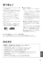 パナソニック XCH1602MWSS アラウーノS160 タイプ2 取扱説明書 施工説明書 アラウーノS160 タイプ2 取扱説明書69