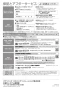 パナソニック XCH1602MWSS アラウーノS160 タイプ2 取扱説明書 施工説明書 アラウーノS160 タイプ2 取扱説明書72