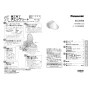 パナソニック XCH3013PWSK アラウーV S3 取扱説明書 商品図面 施工説明書 New アラウーノＶ S3K 施工説明書1