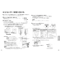 パナソニック XCH3013PWSK アラウーV S3 取扱説明書 商品図面 施工説明書 New アラウーノＶ S3K 施工説明書8