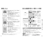 パナソニック XCH3013PWSK アラウーV S3 取扱説明書 商品図面 施工説明書 New アラウーノＶ S3K 取扱説明書8
