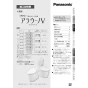 パナソニック XCH3013PWSK アラウーV S3 取扱説明書 商品図面 施工説明書 New アラウーノＶ S3K 施工説明書1