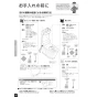 パナソニック XCH3013PWSK アラウーV S3 取扱説明書 商品図面 施工説明書 New アラウーノＶ S3K 取扱説明書16