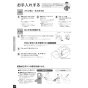 パナソニック XCH3013PWSK アラウーV S3 取扱説明書 商品図面 施工説明書 New アラウーノＶ S3K 取扱説明書18