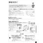パナソニック XCH3013PWSK アラウーV S3 取扱説明書 商品図面 施工説明書 New アラウーノＶ S3K 取扱説明書21