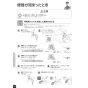 パナソニック XCH3013PWSK アラウーV S3 取扱説明書 商品図面 施工説明書 New アラウーノＶ S3K 取扱説明書26