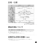 パナソニック XCH3013PWSK アラウーV S3 取扱説明書 商品図面 施工説明書 New アラウーノＶ S3K 取扱説明書31