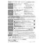 パナソニック XCH3013PWSK アラウーV S3 取扱説明書 商品図面 施工説明書 New アラウーノＶ S3K 取扱説明書32
