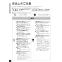 パナソニック XCH3013PWSK アラウーV S3 取扱説明書 商品図面 施工説明書 New アラウーノＶ S3K 取扱説明書4