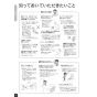 パナソニック XCH3013PWSK アラウーV S3 取扱説明書 商品図面 施工説明書 New アラウーノＶ S3K 取扱説明書6