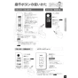 パナソニック XCH3013PWSK アラウーV S3 取扱説明書 商品図面 施工説明書 New アラウーノＶ S3K 取扱説明書9