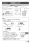 パナソニック CH100BK アラウーノ 流量測定用キット 取扱説明書 アラウーノ 流量測定用キット 取扱説明書1