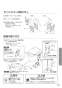 パナソニック CH1500WSSK 取扱説明書 商品図面 施工説明書 アラウーノL150シリーズ タイプ0 施工説明書25