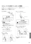 パナソニック CH1500WSSK 取扱説明書 商品図面 施工説明書 アラウーノL150シリーズ タイプ0 施工説明書33