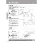 パナソニック CH150FP 施工説明書 アラウーノL150 配管セット 施工説明書10