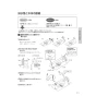 パナソニック CH150FP 施工説明書 アラウーノL150 配管セット 施工説明書11