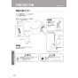 パナソニック CH150FP 施工説明書 アラウーノL150 配管セット 施工説明書20