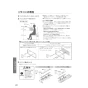 パナソニック CH150FP 施工説明書 アラウーノL150 配管セット 施工説明書22