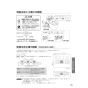 パナソニック CH150FP 施工説明書 アラウーノL150 配管セット 施工説明書25