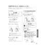 パナソニック CH150FP 施工説明書 アラウーノL150 配管セット 施工説明書29