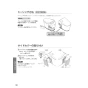 パナソニック CH150FP 施工説明書 アラウーノL150 配管セット 施工説明書30
