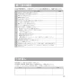 パナソニック CH150FP 施工説明書 アラウーノL150 配管セット 施工説明書31