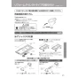 パナソニック CH150FR 施工説明書 アラウーノL150 配管セット 施工説明書21