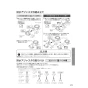 パナソニック CH150FR 施工説明書 アラウーノL150 配管セット 施工説明書23