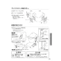 パナソニック CH150FR 施工説明書 アラウーノL150 配管セット 施工説明書25