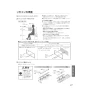 パナソニック CH150FR 施工説明書 アラウーノL150 配管セット 施工説明書27