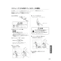 パナソニック CH150FR 施工説明書 アラウーノL150 配管セット 施工説明書33