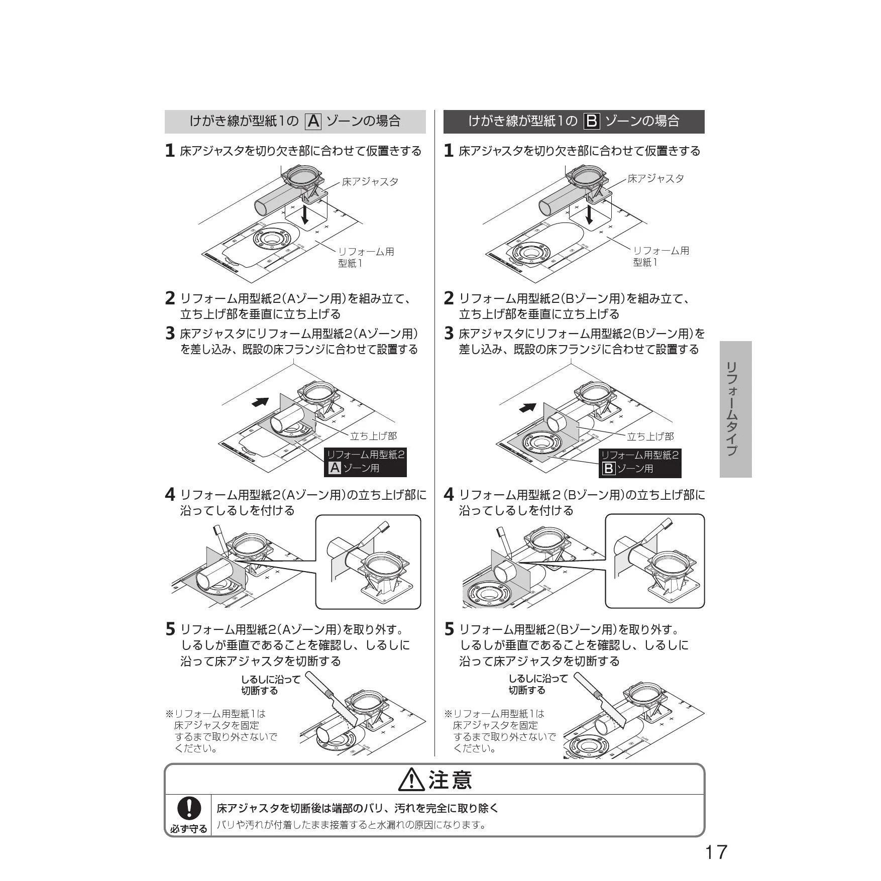 パナソニック CH150FW 施工説明書|パナソニック アラウーノL150 パナソニック CH150FW 施工説明書|パナソニック アラウーノL150