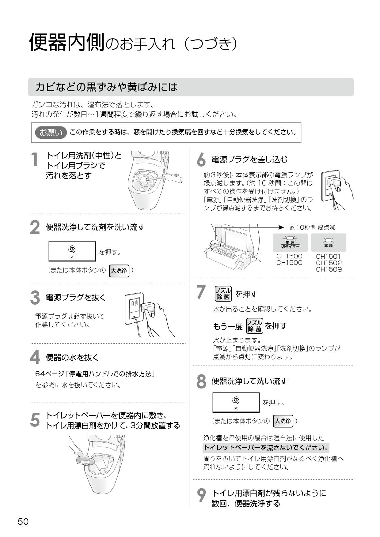 パナソニック CH150M取扱説明書 商品図面 施工説明書 | 通販 プロストア ダイレクト
