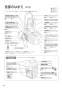 パナソニック CH150MWS 取扱説明書 商品図面 施工説明書 アラウーノL150シリーズ アームレスト 取扱説明書10