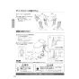パナソニック CH1602WS 取扱説明書 商品図面 施工説明書 アラウーノS160シリーズ タイプ2 施工説明書24