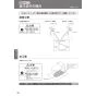 パナソニック CH1602WS 取扱説明書 商品図面 施工説明書 アラウーノS160シリーズ タイプ2 施工説明書30