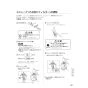 パナソニック CH1602WS 取扱説明書 商品図面 施工説明書 アラウーノS160シリーズ タイプ2 施工説明書49