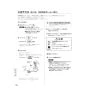 パナソニック CH1602WS 取扱説明書 商品図面 施工説明書 アラウーノS160シリーズ タイプ2 施工説明書50