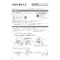 パナソニック CH1602WS 取扱説明書 商品図面 施工説明書 アラウーノS160シリーズ タイプ2 取扱説明書22