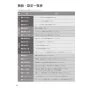 パナソニック CH1602WS 取扱説明書 商品図面 施工説明書 アラウーノS160シリーズ タイプ2 取扱説明書24