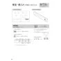 パナソニック CH1602WS 取扱説明書 商品図面 施工説明書 アラウーノS160シリーズ タイプ2 取扱説明書28
