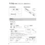パナソニック CH1602WS 取扱説明書 商品図面 施工説明書 アラウーノS160シリーズ タイプ2 取扱説明書32