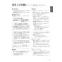 パナソニック CH1602WS 取扱説明書 商品図面 施工説明書 アラウーノS160シリーズ タイプ2 取扱説明書9