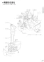 パナソニック CH301F 取扱説明書 商品図面 施工説明書 アラウーノV 配管セット 施工説明書3